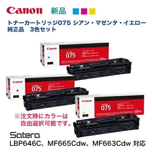 FUJIFILMトナーカートリッジセット マゼンタ イエロー シアン FUJIFILM（フジフイルム） 富士フィルム トナーカートリッジCT203576