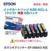 �ڥͥ��ݥ��ء� EPSON�����ץ��� �������󥯥����ȥ�å� KZR-6CL-L 6���ѥå� ���̥����� ���ܰ���������� ������ ���� �ʥ���ꥪ�ץ�󥿡� EP-988A3 �б��� ���������ԲĢ�
