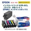 ����Ź���ꥸ�ʥ륻�åȡ��� EPSON�����ץ��� �������󥯥����ȥ�å� KZR-6CL 6���ѥå� ���ܰ���������� �� EPMB1 ���ƥʥ󥹥ܥå��� ������ ���� �ʥ���ꥪ�ץ�󥿡� EP-988A3 �б���