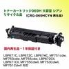 ����Υ� �ȥʡ������ȥ�å�069H ������ [������] �ꥵ�������� ��CRG-069H �����ʡ� �ڥ����ƥ��ʥ֥�ۡ�LBP671C, LBP672C, LBP674C, MF751cdw, MF753cdw, MF755cdw, LBP672CII, LBP671CII, MF755CdwII, MF753CdwII, MF751CdwII �б���