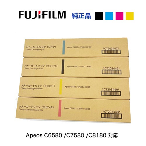 純正品 4色セット】 富士フイルム CT203446/ CT203447/ CT203448