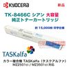 ������ TK-8466C ��������ġ� [������] �����ȥʡ������ȥ�å� �����ʡ�A3 ���顼ʣ�絡 TASKalfa MZ2501ci, MZ3501ci �б���