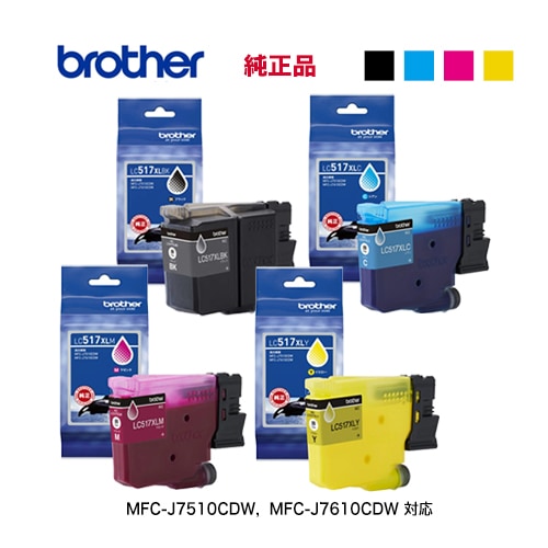 純正品 4色セット】 brother／ブラザー工業 LC517XLBK、C、M、Y インク
