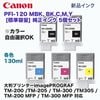 ����Υ� PFI-120 MBK, BK, C, M, Y (�ޥåȥ֥�å��� ��������) �������󥯥��� 5�����å� ���ʡʳƿ� 130ml����Ƚ�ץ�󥿡�imagePROGRAF (TM-200 /TM-205 / TM-300 / TM305 / TM-200 MFP / TM-300 MFP �б�) 2884C001, 2885C001, 2886C001, 2887C001, 2888C001