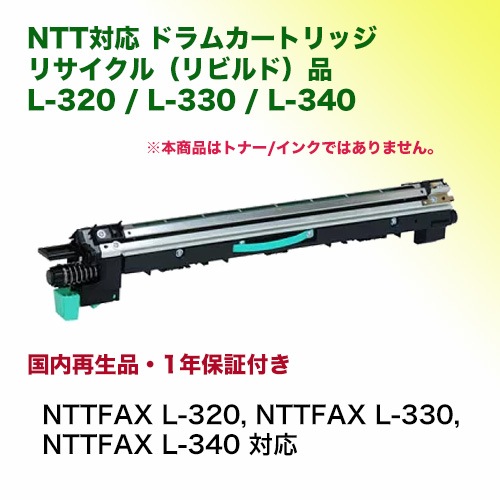 NTT FAX L-320 �ꥵ������ �ɥ�५���ȥ�å� (�ե��å��� NTTFAX L-320 / L-330 / L-340 �б���FAX-EP-1��L01���L320, L330, L340�ˢ��ȥʡ��ǤϤ���ޤ���