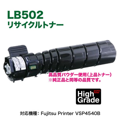 FUJITSU���ٻ��� LB502 �ꥵ������ȥʡ� ���ʼ������� �ھ��ʥȥʡ��� ��Fujitsu Printer VSP4540B �б���