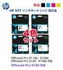 ��4�����åȡ�HP 937 �������󥯥����ȥ�å� [�֥�å��������󡦥ޥ��󥿡���������] ���ʡ�OfficeJet Pro 9110b / 9120b / 9120 / 9130b, OfficeJet Pro 9730 �б���HP937 ( 4S6W5NA, 4S6W2NA, 4S6W3NA, 4S6W4NA )