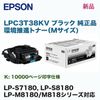 ���ץ��� LPC3T38KV �֥�å� ��M�������� �Ķ���ʥȥʡ� ���������ʡ���LP-S7180, LP-S8180, LP-M8180/M818 ���꡼���б���