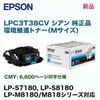 ���ץ��� LPC3T38CV ������ ��M�������� �Ķ���ʥȥʡ� ���������ʡ���LP-S7180, LP-S8180, LP-M8180/M818 ���꡼���б���