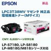 ���ץ��� LPC3T38MV �ޥ��� ��M�������� �Ķ���ʥȥʡ� ���������ʡ���LP-S7180, LP-S8180, LP-M8180/M818 ���꡼���б���