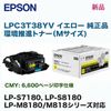 ���ץ��� LPC3T38YV �������� ��M�������� �Ķ���ʥȥʡ� ���������ʡ���LP-S7180, LP-S8180, LP-M8180/M818 ���꡼���б���