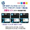 �ڥ��顼�����٤�3�ĥ��åȡ�HP 937 �������󥯥����ȥ�å� [�����󡦥ޥ��󥿡��������� ����3��] ���ʡ�OfficeJet Pro 9110b / 9120b / 9120 / 9130b �б���HP937 ( 4S6W2NA, 4S6W3NA, 44S6W4NA )