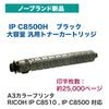 �ꥳ�� IP C8500H [�����̥�����] �֥�å��ȥʡ������ȥ�å��� �Ρ��֥��ɿ��� �������ʡˡ�A3���顼�ץ�� RICOH IP C8510 , IP C8500 �б���