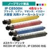 ��4�����åȡۥꥳ�� IP C8500H [�����̥�����] �֥�å��������󡦥ޥ��󥿡��������� �ȥʡ������ȥ�å��� �Ρ��֥��ɿ��� [������]��A3���顼�ץ�� RICOH IP C8510 , IP C8500 �б���