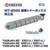 �ں߸ˤ���۵����� WT-8500 �Ѵ��ȥʡ��ܥå��� �����ʡ����ʡ� ���顼A3 ʣ�絡 TASKalfa MZ 2501ci / 3501ci / 4001ci / 5001ci / 6001ci / 7001ci �б���