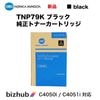 ���˥��ߥΥ륿 TNP79K �֥�å� �����ȥʡ������ȥ�å������� �ʥե륫�顼ʣ�絡 bizhub C4050i / bizhub C4051i �б���(