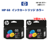 �ڽ����� ���顼 2�ĥ��åȡ� HP���ҥ塼��åȡ��ѥå����� HP 68 ���󥯥����ȥ�å� �ʥ��顼�� ���� ��7FP20TA��Envy 6120, Envy 6520�б���Envy6120 / Envy6520��