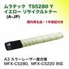 ���ƥå� TS 5280Y �������� �ꥵ������ȥʡ� (A-JP)��A3���顼ʣ�絡 MFX-C5280 / MFX-C5220 �б���TS5280