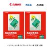 ��A3�ѻ� 100�硦���󥯥����å��� �����Ȼ�ۥ���Υ� ���ʰ����ѻ� A3��100�� HR-101SA3 ������ 1033A019 �ʡ����������Բġ�