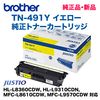 �֥饶������ TN-491Y �������� �����ȥʡ���HL-L8360CDW, HL-L9310CDN, MFC-L8610CDW, MFC-L9570CDW �б���