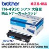 �֥饶������ TN-493C ������ ������ �����ȥʡ���HL-L8360CDW, HL-L9310CDN, MFC-L8610CDW, MFC-L9570CDW �б���