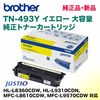 �֥饶������ TN-493Y �������� ������ �����ȥʡ���HL-L8360CDW, HL-L9310CDN, MFC-L8610CDW, MFC-L9570CDW �б���