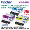 ��3�����åȡۥ֥饶������ TN-493C, M,Y (�ġ��֡���) ������ �����ȥʡ���HL-L8360CDW, HL-L9310CDN, MFC-L8610CDW, MFC-L9570CDW �б���