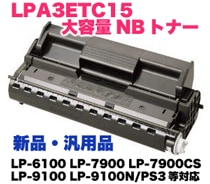 EPSON ETカートリッジ LPA3ETC15