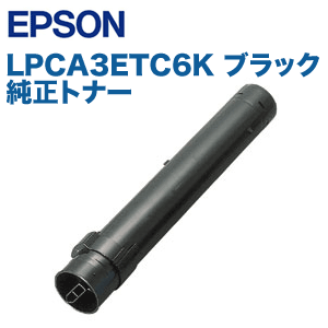 エプソン純正LP-9800Cトナー5本セット