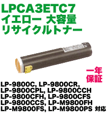 エプソン純正LP-9800Cトナー5本セット