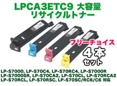 LP-S7000シリーズ LPCA3ETC9 M2.Y2.K1