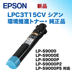 エプソン 環境推進トナー(マゼンタ) LP-S9000用9000ページ | エプソン 環境推進トナー(マゼンタ) LP-S9000用16000ページ