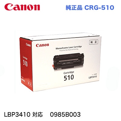 プリンター・複合機 Canon CRG-510 LBP3410 Amazon.co.jp: Canon Satera LBP3410 A4 Monochrome Laser