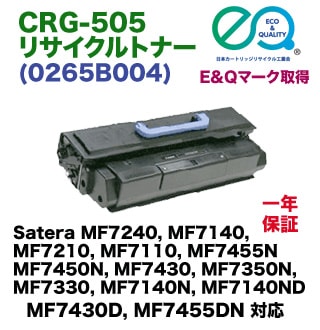Canon トナーカートリッジ505 トナーカートリッジ505 (CRG-505
