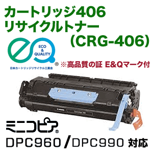 Υ ȥå406 ꥵȥʡ (CRG-406) (ߥ˥ԥ DPC 960/ DPC 990б)