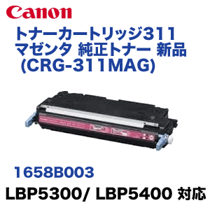 キヤノン トナーカートリッジ311 マゼンタ 純正トナー (CRG-311MAG 