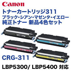 CANON トナーカートリッジ311 ブラック 純正 CN-EP311BKJ CANON トナーカートリッジ311 ブラック 純正 CN-EP311BKJ