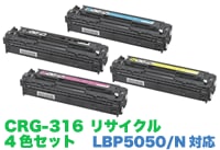 カラーが選べる4色セット】キヤノン トナーカートリッジ316 (C,M