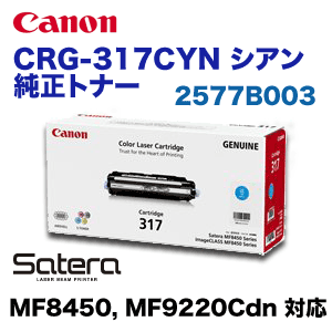 ◆純正カラーレーザーカートリッジ「CRG-317」BK＋Y 2箱set 新品未開封の経年品 キヤノン 純正 トナーカートリッジ317 ブラック CRG-317BLK