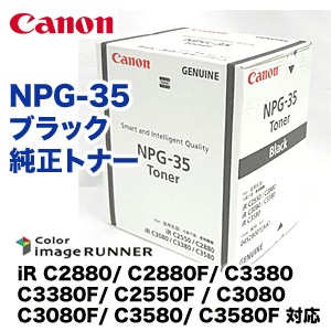 カラー複合機用トナー レーザープリンター・複合機 | キヤノングローバル