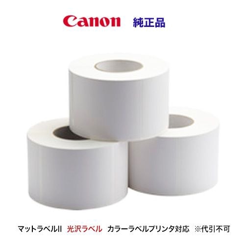 キヤノン 光沢ラベル用紙 4×5インチ (3520A013) (カラーラベルプリンタ