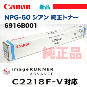 キヤノン Canon トナー NPG-63 シアン Cyan 2本 純正品 キヤノン Canon NPG-63 シアン 純正品 | キヤノン,NPG-63 | TONER・OFF