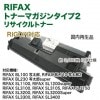 RICOH���ꥳ�� RIFAX�ȥʡ��ޥ����󥿥���2 �ꥵ������ȥʡ� ��������� ��ե��å��� ��SL3100, SL3200, SL3300, SL3400 ¾�б���