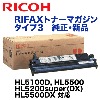 �ꥳ�� RIFAX�ȥʡ��ޥ����󥿥���3 �����ȥʡ� (HL5100D, HL5200super/DX, HL5500/DX �б�)