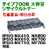 �ꥳ�� �ȥʡ������ȥ�å�������700B ������ �ꥵ������ȥʡ� (IPSiO MF700, NX410, NX600, NX610, NX700, NX710�б�)