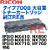 �ꥳ�� �ȥʡ������ȥ�å�������700B ����RE�� (IPSiO MF700, NX410, NX600, NX610, NX700, NX710�б�)