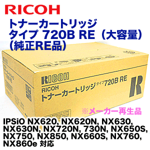 RICOH トナーカートリッジ タイプ720S RE② トナーカートリッジ