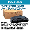 �ꥳ�� �����ȥ�å� ������720B ������NB�ȥʡ� (���ʡ�������) IPSiO NX620/NX630/NX720/NX730N/NX750¾�б�