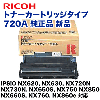 �ꥳ�� �ȥʡ������ȥ�å� ������720A ������ 307768 (IPSiO NX620/NX630/NX720/NX730N/NX750 ¾�б�)