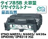 �ꥳ�� �����ȥ�å�������85B ������ �ꥵ������ȥʡ� (IPSiO NX85S/ NX86S/ NX96e/ SP4000/ SP4010�б�)